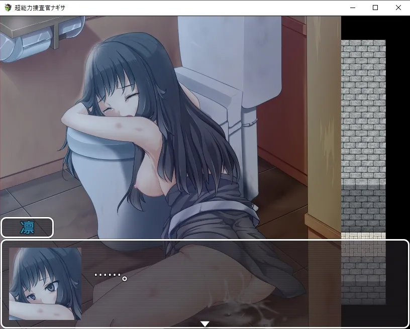 【レイプ被害追体験エロRPG】超能力捜査官ナギサ 【レイプ被害追体験エロRPG】超能力捜査官ナギサ