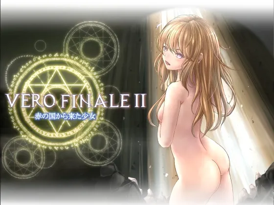 【ファンタジーエロRPG】VERO FINALEII 赤の国から来た少女