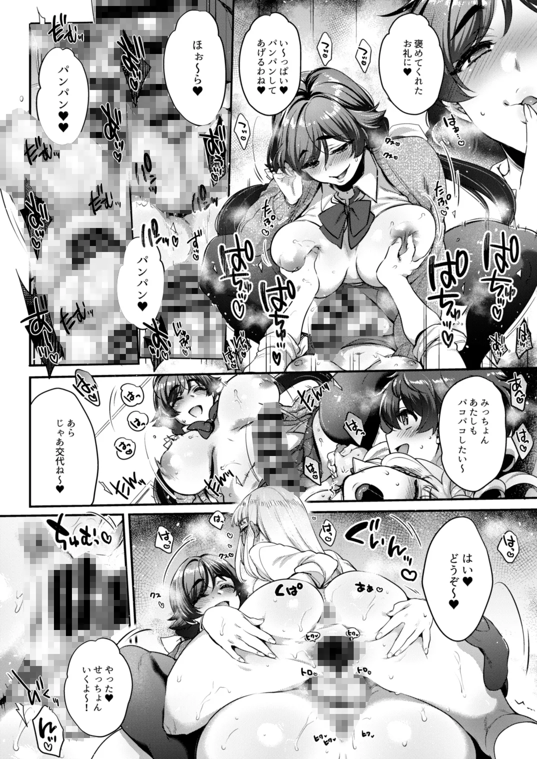 【ふたなりJK百合乱交】私立弐鳴学園2年F組なかよしともだちんぽ