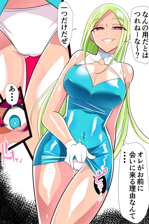 【おねショタ】ヒーローの憂鬱 対決!バットガール!01