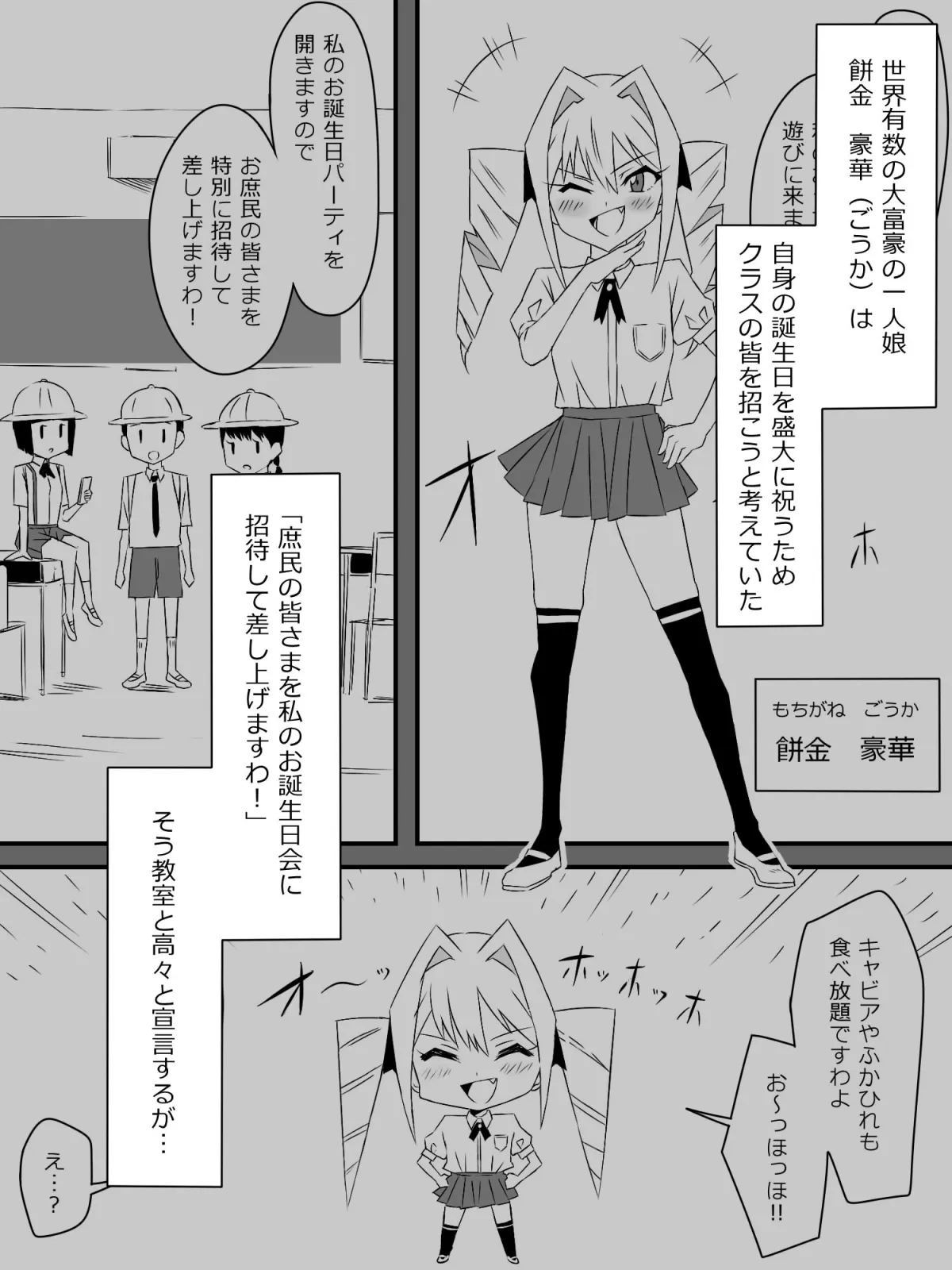 【おねショタ】友達のメイドさんの大きなオッパイに誘惑されるショウタくん