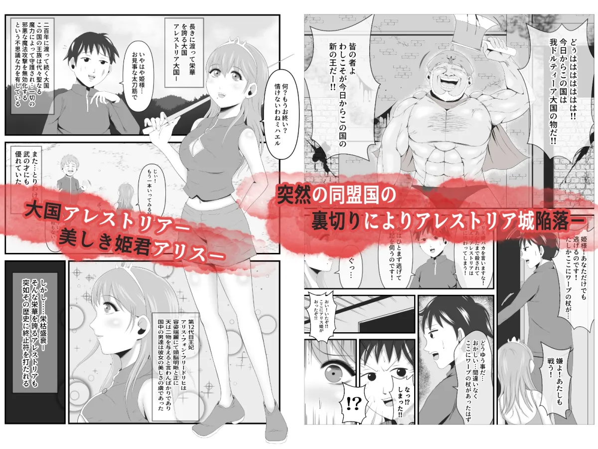 敗戦国の聖なる王妃は卵となり淫魔に堕ちる 敗戦国の聖なる王妃は卵となり淫魔に堕ちる