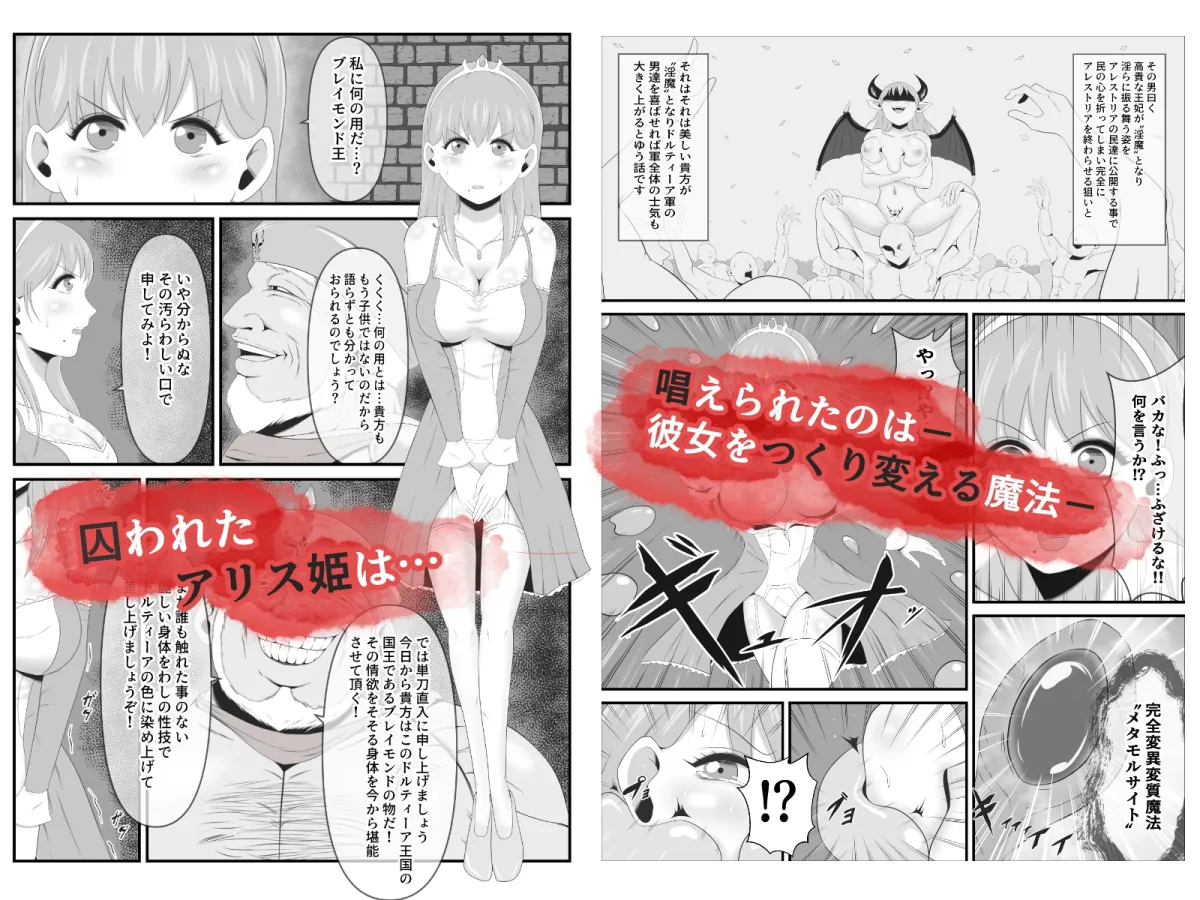 敗戦国の聖なる王妃は卵となり淫魔に堕ちる 敗戦国の聖なる王妃は卵となり淫魔に堕ちる