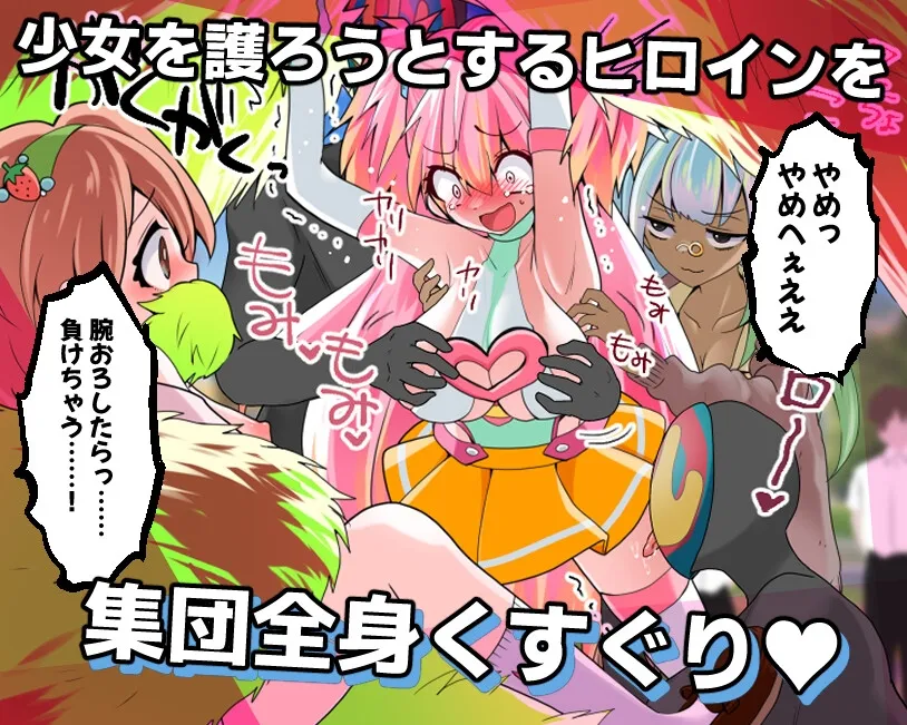 【くすぐり特化エロADV】こちょこちょエスケイプ!ティクレイドル 【くすぐり特化エロADV】こちょこちょエスケイプ!ティクレイドル