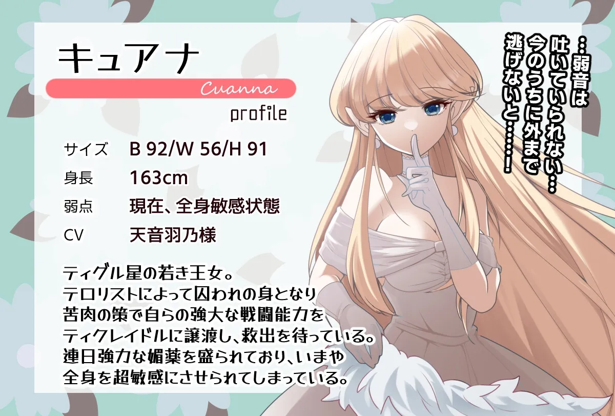 【くすぐり特化エロADV】こちょこちょエスケイプ!ティクレイドル 【くすぐり特化エロADV】こちょこちょエスケイプ!ティクレイドル