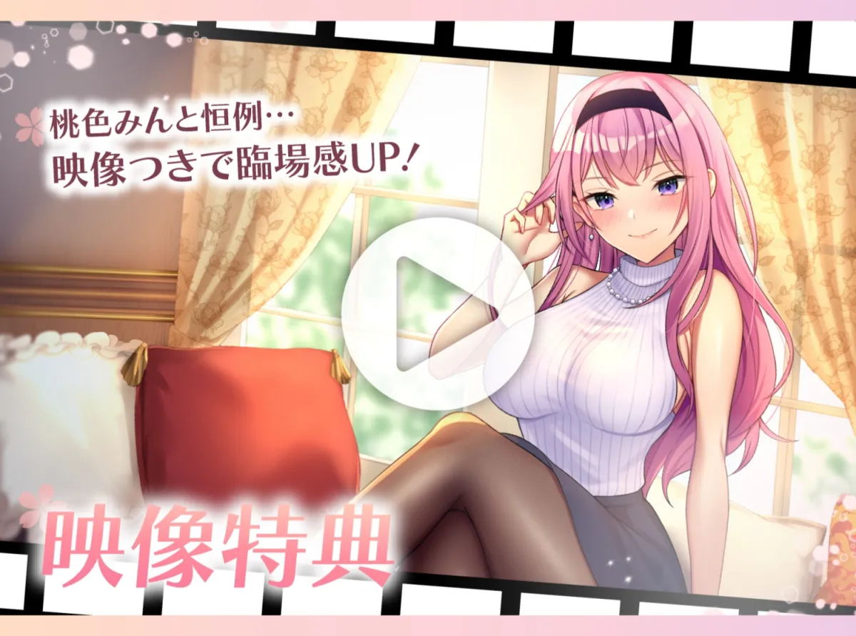 【CV:高梨はなみ】【ドスケベ寵愛】気まぐれ令嬢な穂香様の愛玩ペットとして溺愛される新性活。【甘オホ】