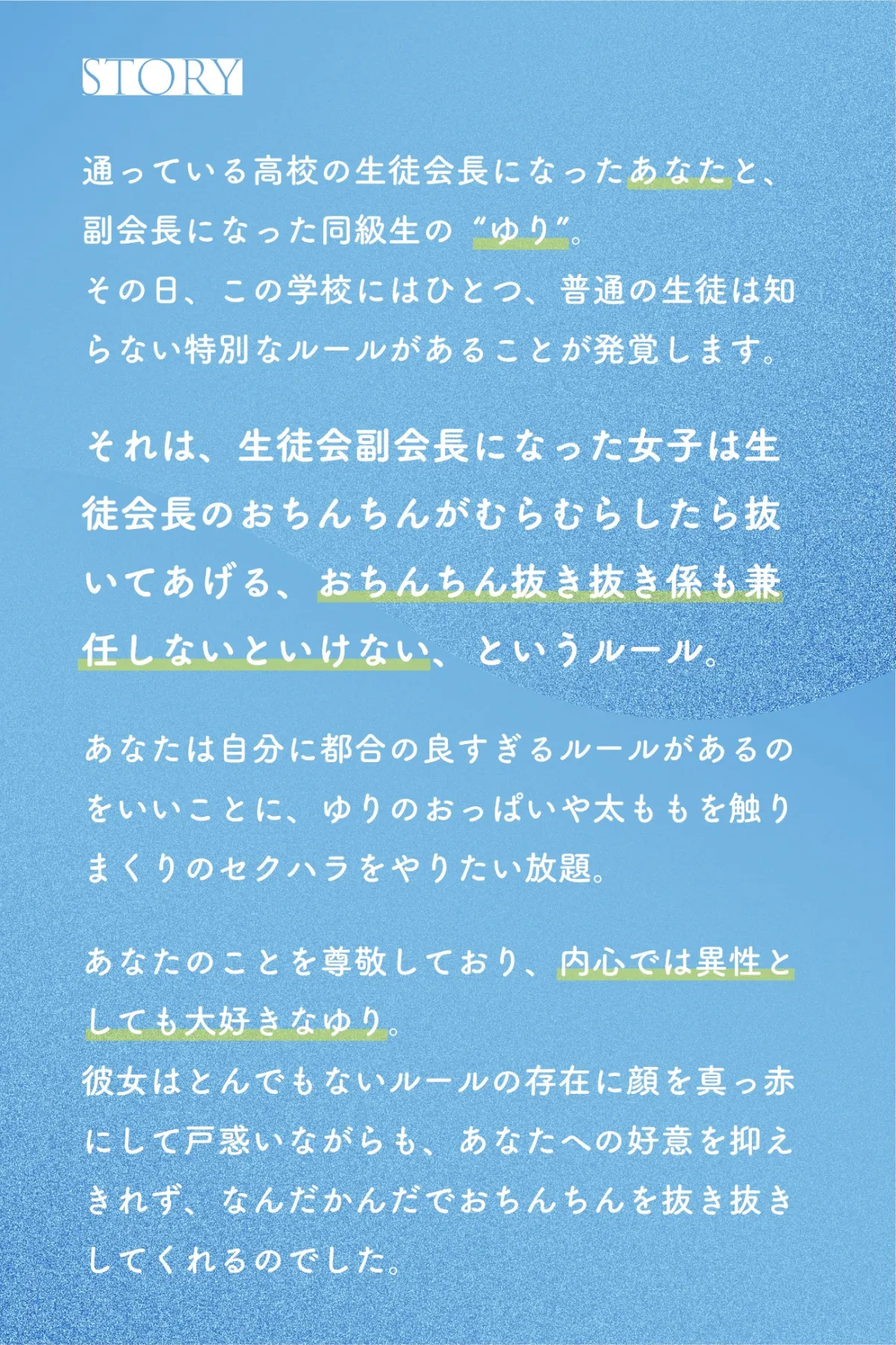 【CV:みもりあいの】セクハラしても許してくれる生徒会長のおちんちん抜き抜き係