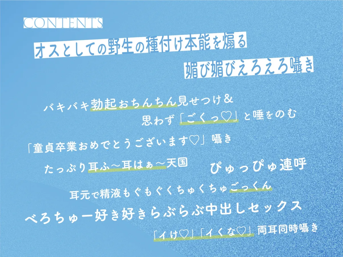 【CV:みもりあいの】セクハラしても許してくれる生徒会長のおちんちん抜き抜き係