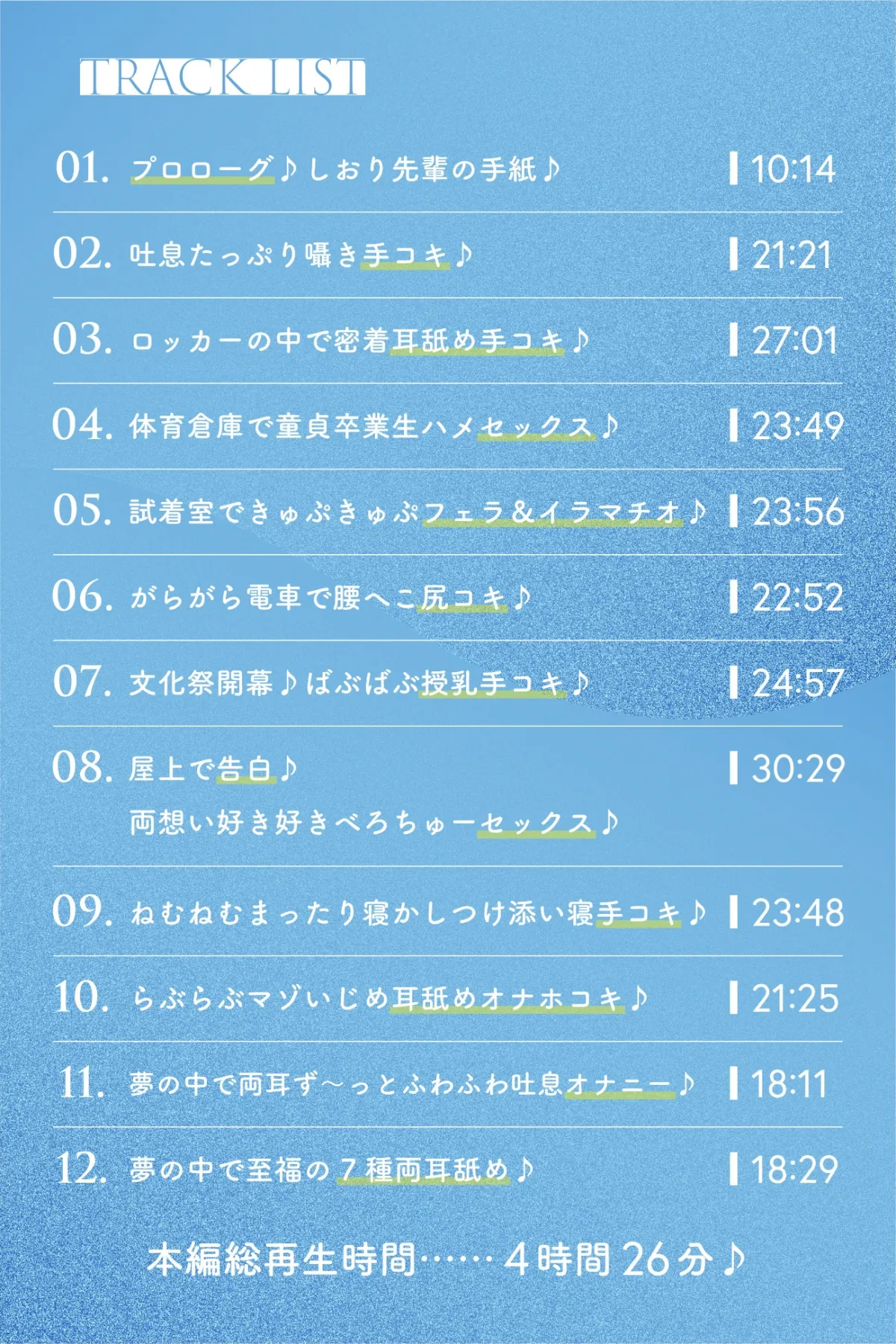 【CV:みもりあいの】セクハラしても許してくれる生徒会長のおちんちん抜き抜き係