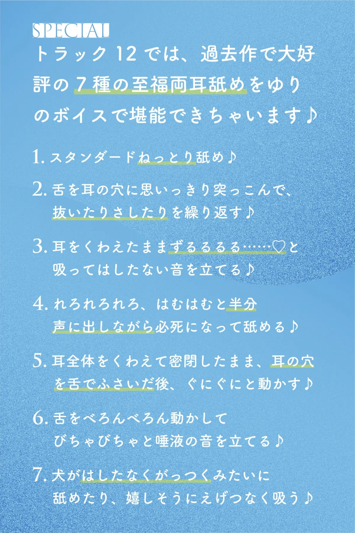 【CV:みもりあいの】セクハラしても許してくれる生徒会長のおちんちん抜き抜き係