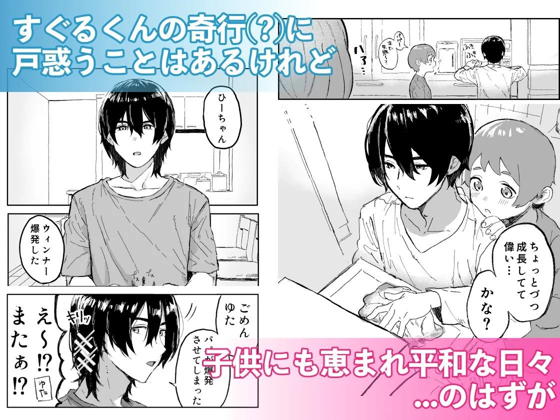 【イケメン夫×妻】顔面100点のすぐるくんと絶頂禁止子作りえっち