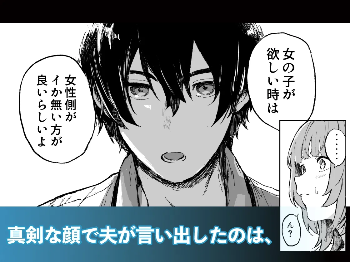 【イケメン夫×妻】顔面100点のすぐるくんと絶頂禁止子作りえっち