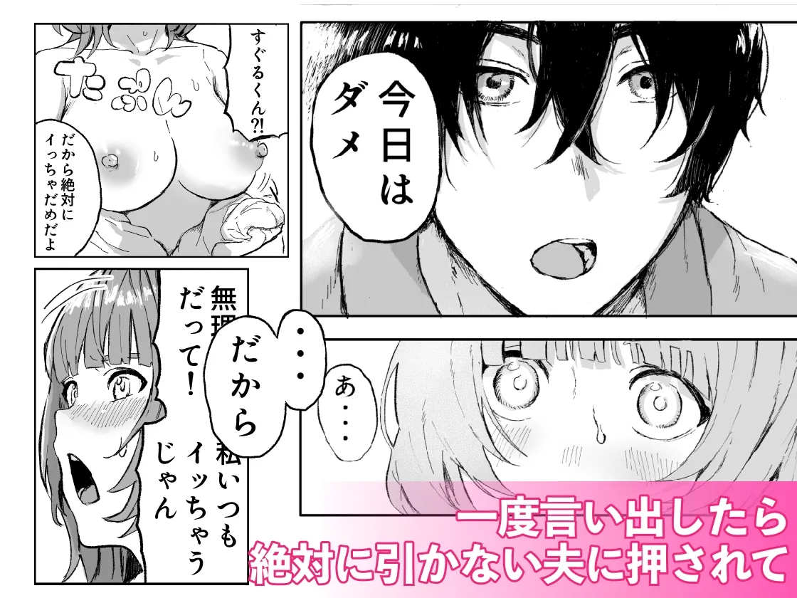 【イケメン夫×妻】顔面100点のすぐるくんと絶頂禁止子作りえっち