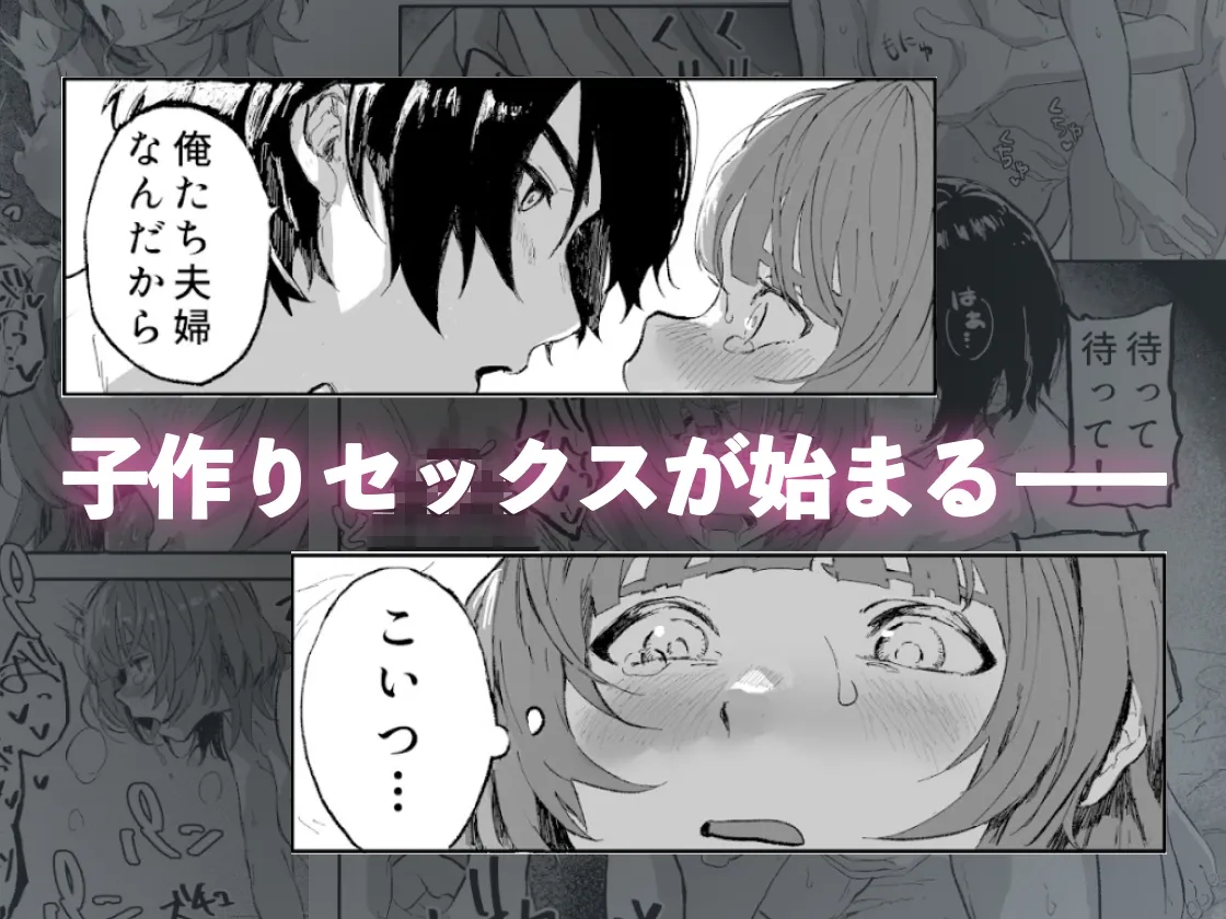 【イケメン夫×妻】顔面100点のすぐるくんと絶頂禁止子作りえっち