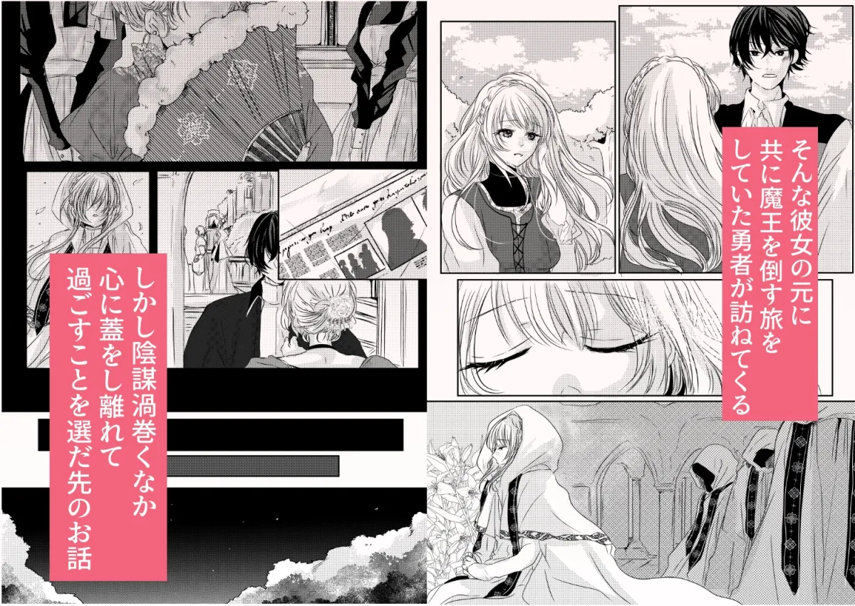 【勇者×元聖女 睡眠姦】元聖女様は勇者様の執着に囚われる