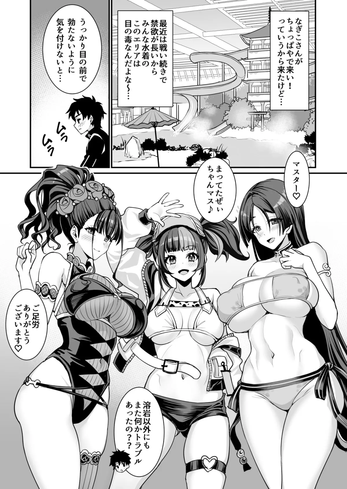 【FGO 源頼光&紫式部&清少納言】平安女子と4P風俗プレイ 【FGO 源頼光&紫式部&清少納言】平安女子と4P風俗プレイ