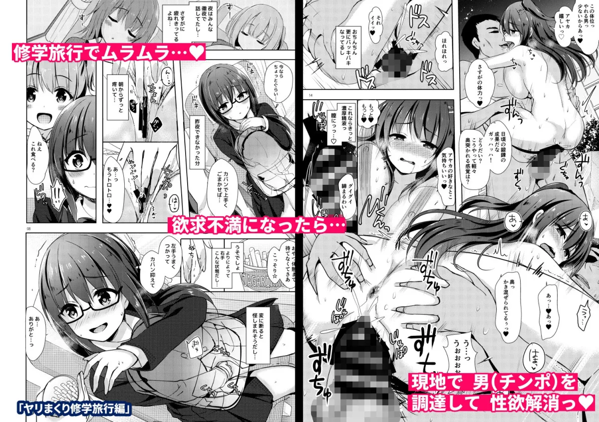 【JK】優等生 綾香のウラオモテ 総集編03 【JK】優等生 綾香のウラオモテ 総集編03