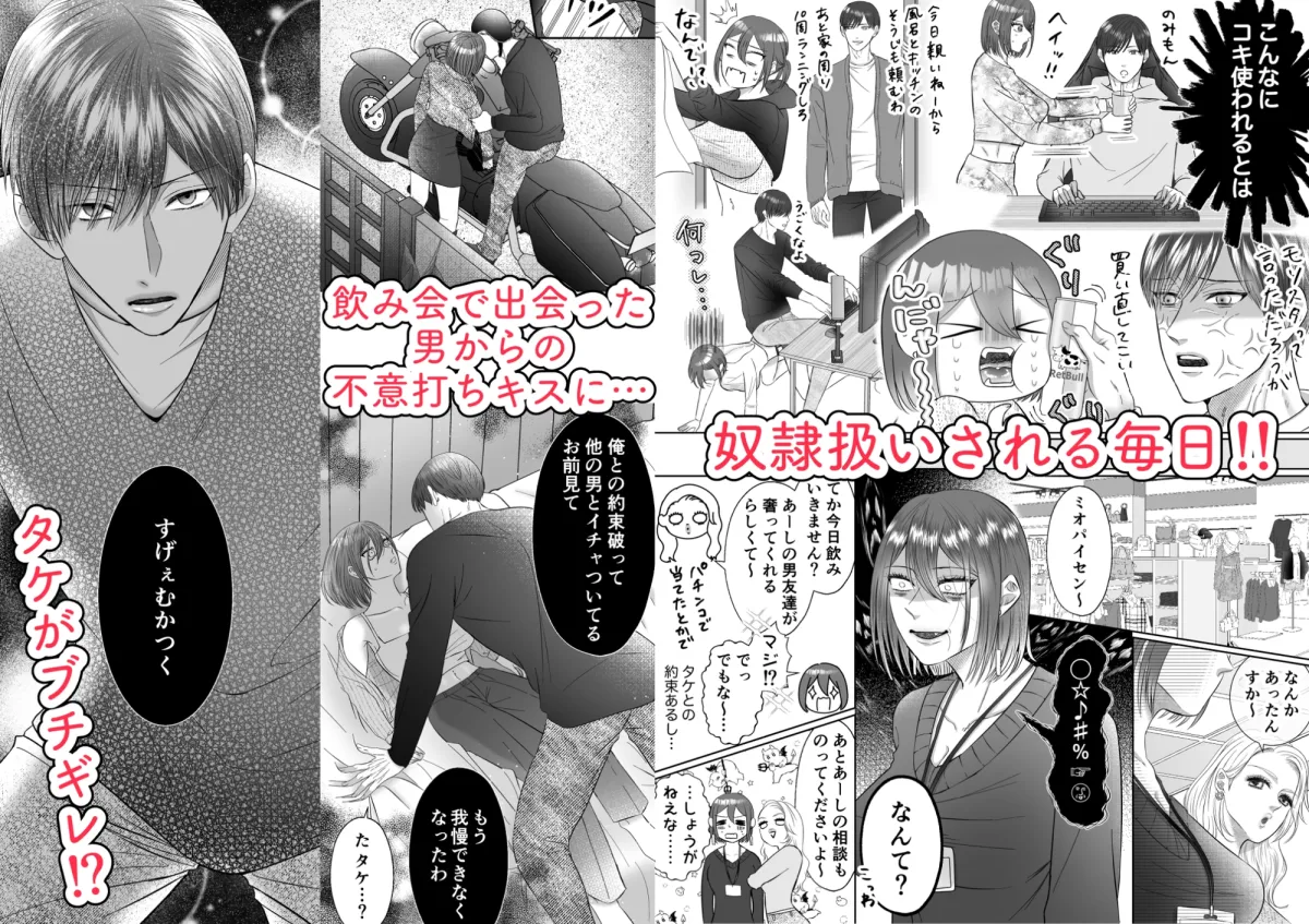 【執着系幼馴染×ガサツOL】「誰にもお前を渡さねぇ」執愛系幼なじみの理解らせセックスはひどくて甘い 【執着系幼馴染×ガサツOL】「誰にもお前を渡さねぇ」執愛系幼なじみの理解らせセックスはひどくて甘い