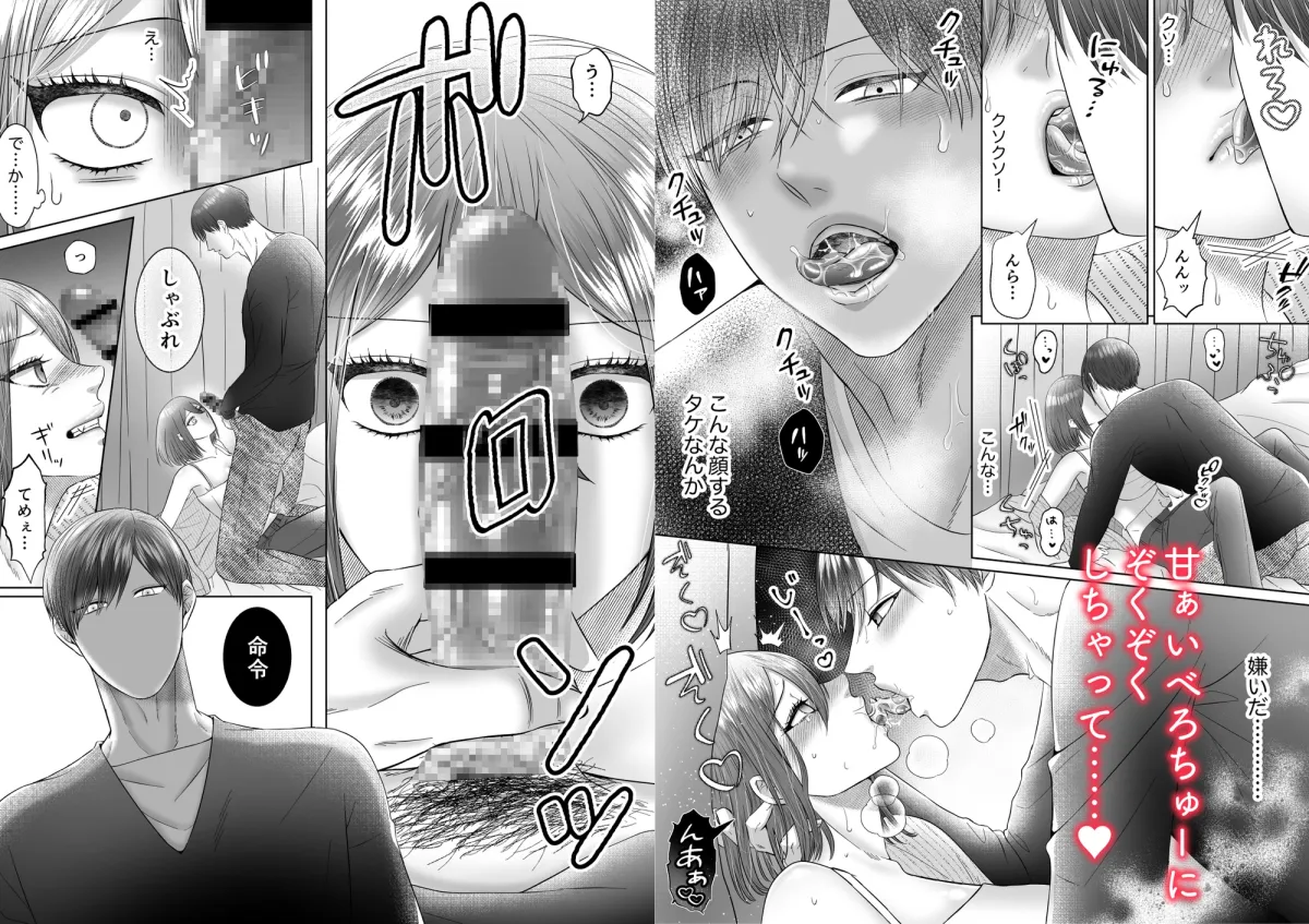 【執着系幼馴染×ガサツOL】「誰にもお前を渡さねぇ」執愛系幼なじみの理解らせセックスはひどくて甘い 【執着系幼馴染×ガサツOL】「誰にもお前を渡さねぇ」執愛系幼なじみの理解らせセックスはひどくて甘い