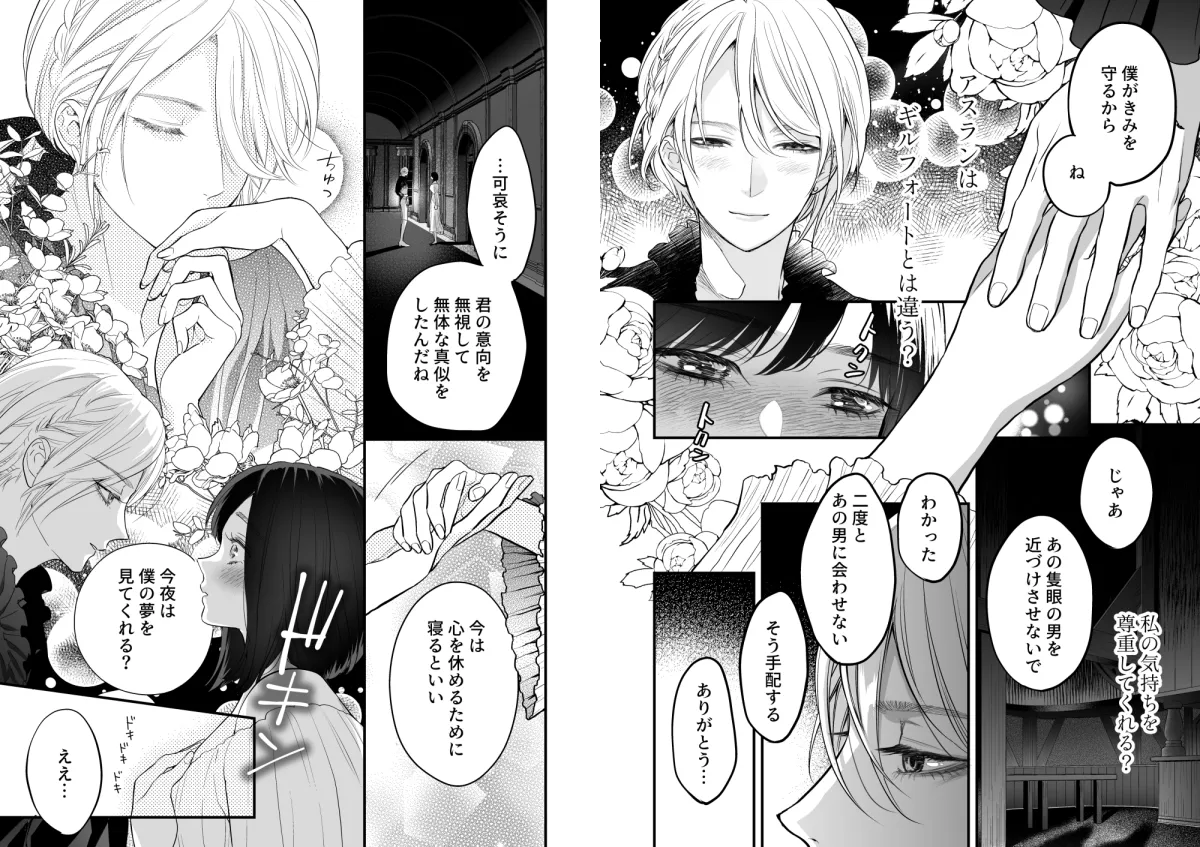 【ドS親衛隊長×異世界転生ヒロイン】クロスプリンス ギルフォート編 【ドS親衛隊長×異世界転生ヒロイン】クロスプリンス ギルフォート編