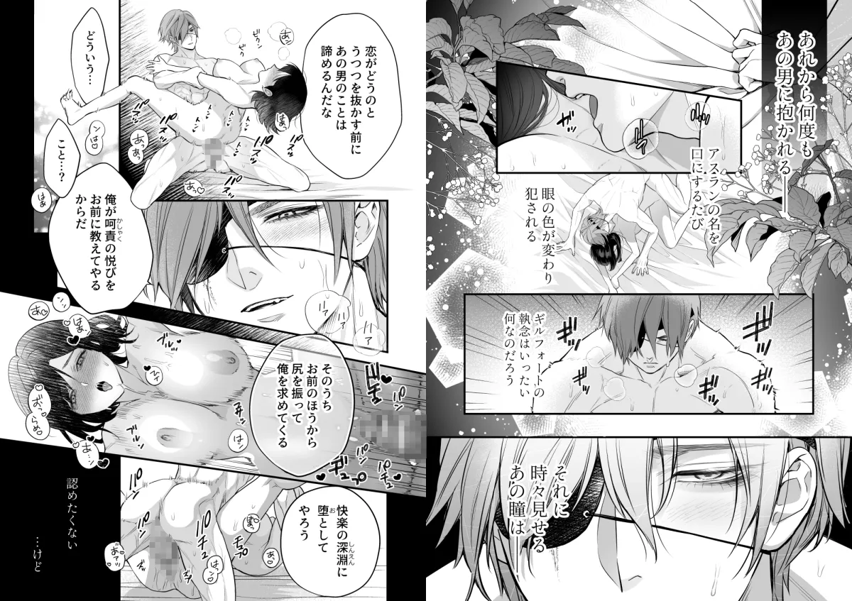 【ドS親衛隊長×異世界転生ヒロイン】クロスプリンス ギルフォート編 【ドS親衛隊長×異世界転生ヒロイン】クロスプリンス ギルフォート編