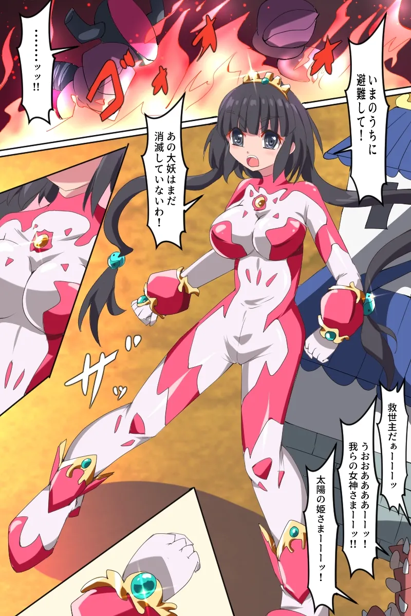 【変身ヒロインソフトリョナ】照光神姫テラシャ