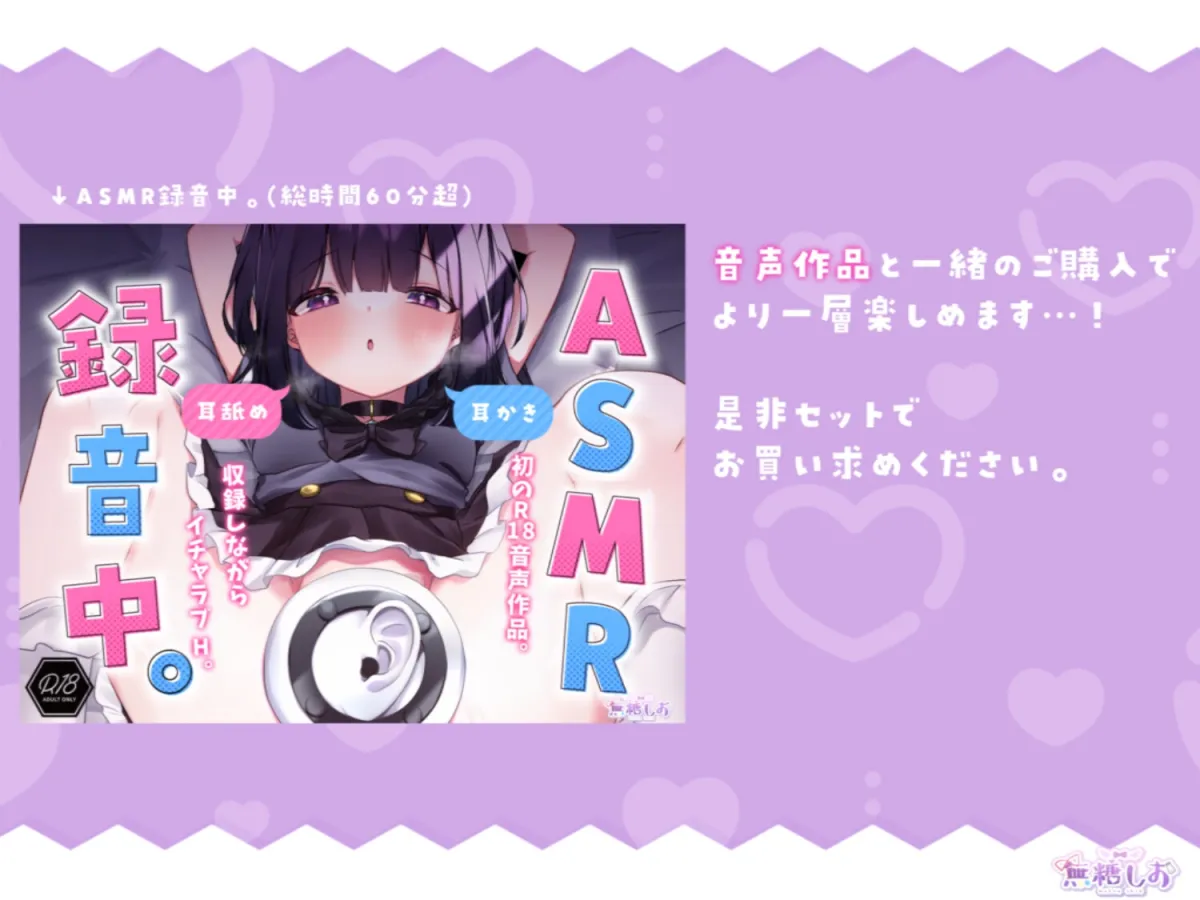 【Vtuber 無糖しお】【漫画版】ASMR録音中。