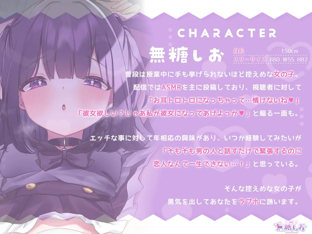 【Vtuber 無糖しお】【音声作品版】ASMR録音中。 【Vtuber 無糖しお】【音声作品版】ASMR録音中。