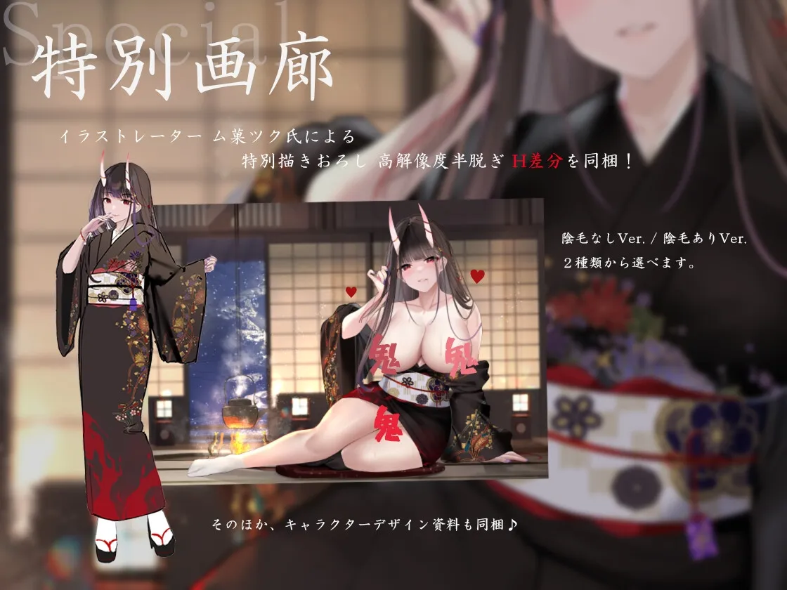 【CV:高梨はなみ】【丁寧語えっち】鬼の姉上とあったか全肯定 和譚 ~田舎の山奥で ぜいたく褒められ冬籠り~ 【CV:高梨はなみ】【丁寧語えっち】鬼の姉上とあったか全肯定 和譚 ~田舎の山奥で ぜいたく褒められ冬籠り~