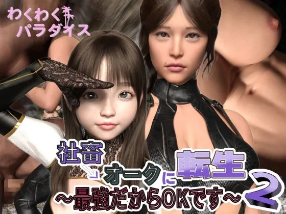 【JK 3DCG】わくわくパラダイス 2022 総集編 全23本セット