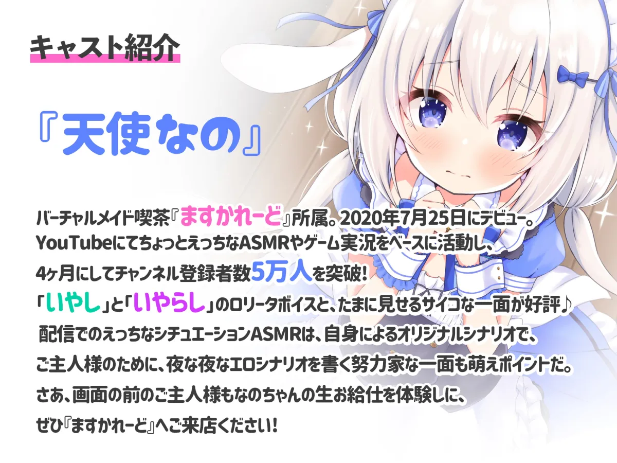 【処女作】えっちなメイドがペロペロしこしこ♪~ご主人さまのせいしで、なののおまんこいっぱいにしてください~ 【処女作】えっちなメイドがペロペロしこしこ♪~ご主人さまのせいしで、なののおまんこいっぱいにしてください~