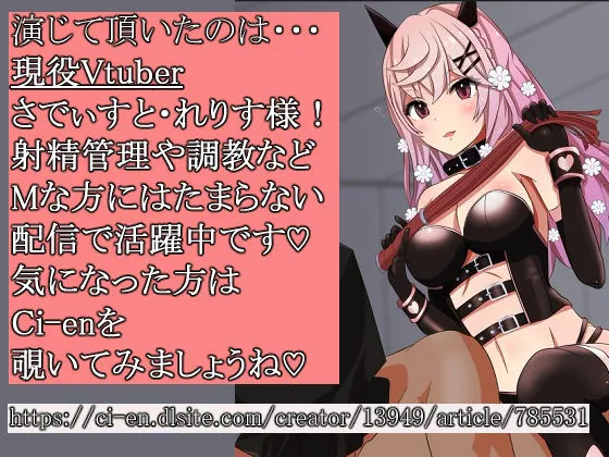 【CV:Vtuber れりす様】【JK】後輩ちゃんのイチャイチャあまあまいじわる射精管理