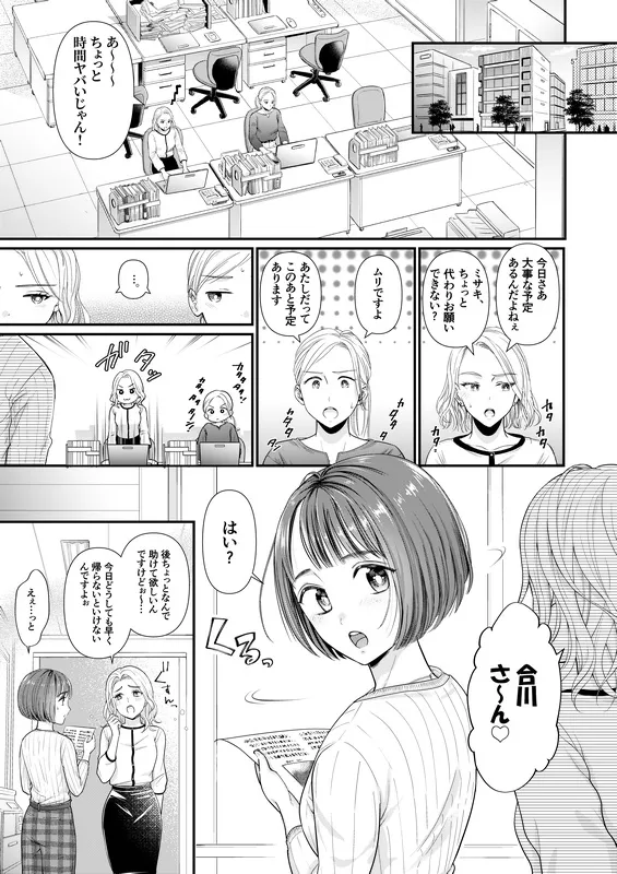 【夫婦スパンキング】夫が指輪を外す時間