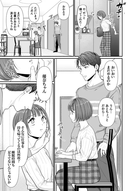 【夫婦スパンキング】夫が指輪を外す時間