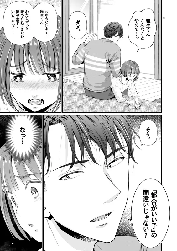 【夫婦スパンキング】夫が指輪を外す時間