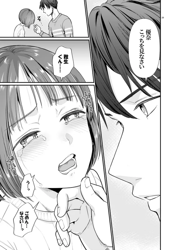 【夫婦スパンキング】夫が指輪を外す時間