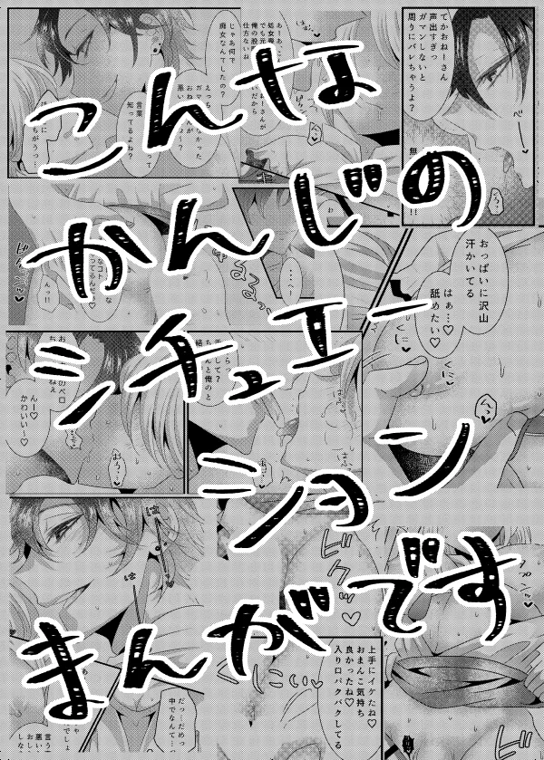 【満員電車 逆痴漢から勘違いエッチ】奪われえっち