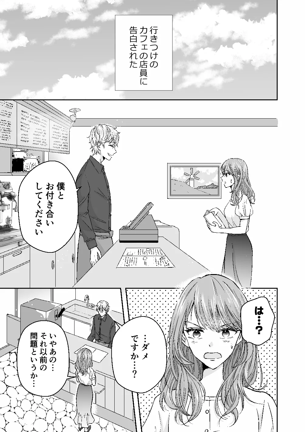 【ヤンデレ男子大学生×ツンデレOL】執着~年下のイケメンストーカーに脅されハメ地獄~ 【ヤンデレ男子大学生×ツンデレOL】執着~年下のイケメンストーカーに脅されハメ地獄~