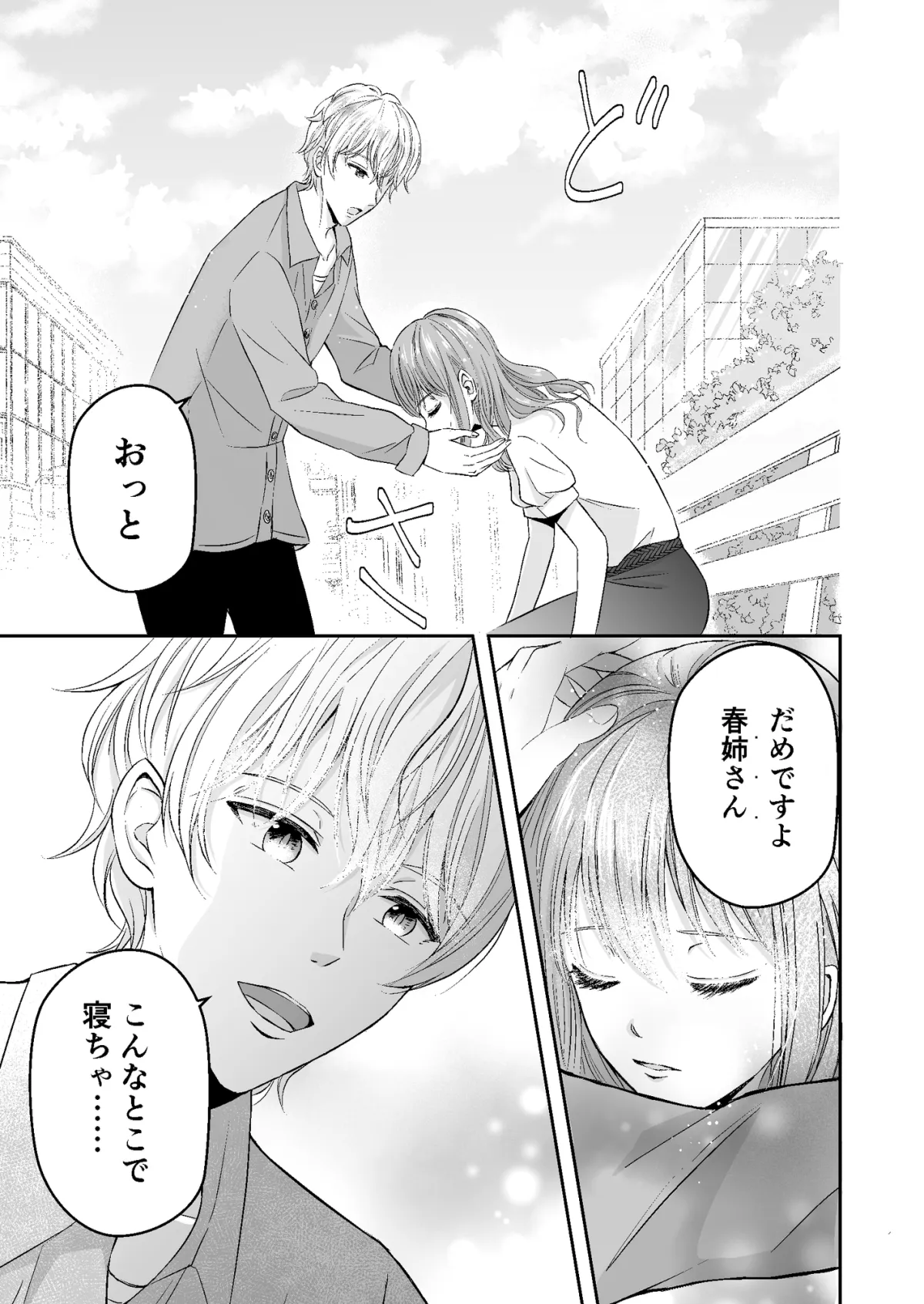 【ヤンデレ男子大学生×ツンデレOL】執着~年下のイケメンストーカーに脅されハメ地獄~ 【ヤンデレ男子大学生×ツンデレOL】執着~年下のイケメンストーカーに脅されハメ地獄~