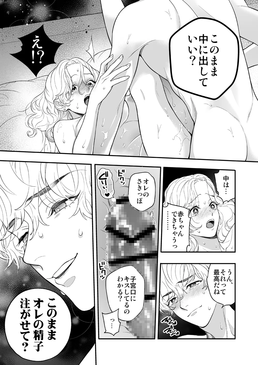 【男子大学生×丸の内OL】先生なのに、ハジメテを元教え子におそわるなんて! 【男子大学生×丸の内OL】先生なのに、ハジメテを元教え子におそわるなんて!