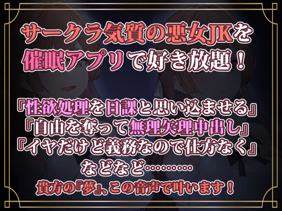 【CV:分倍河原シホ】【性悪女コキ捨て】オナホ化催眠~性悪サークラJKを催眠アプリで従順オナホ化~ 【CV:分倍河原シホ】【性悪女コキ捨て】オナホ化催眠~性悪サークラJKを催眠アプリで従順オナホ化~