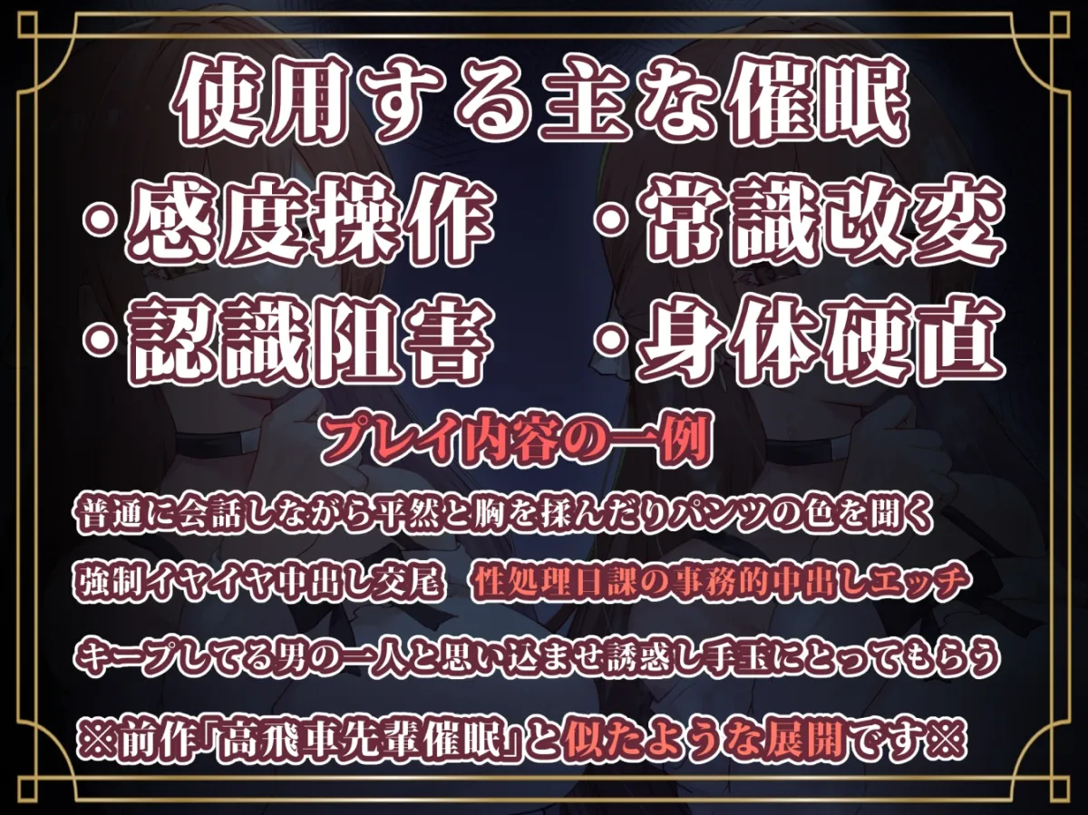【CV:分倍河原シホ】【性悪女コキ捨て】オナホ化催眠~性悪サークラJKを催眠アプリで従順オナホ化~ 【CV:分倍河原シホ】【性悪女コキ捨て】オナホ化催眠~性悪サークラJKを催眠アプリで従順オナホ化~