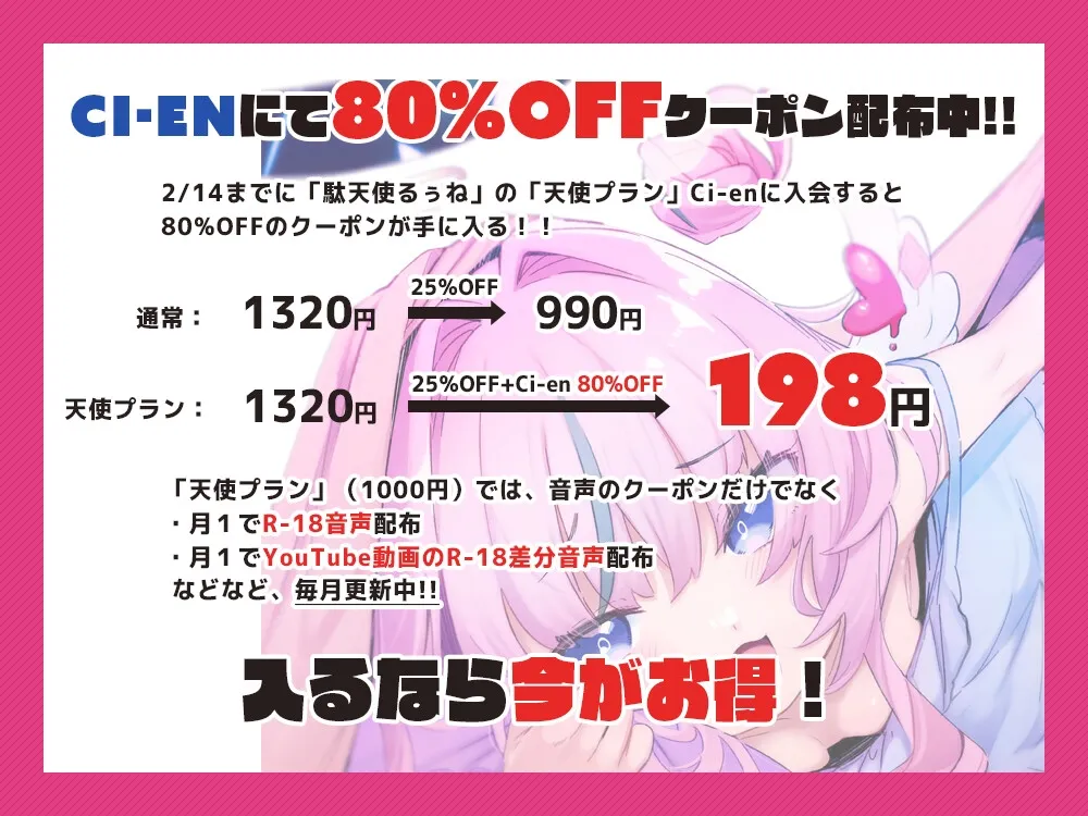 【CV:えんじぇるぅね】いじわるで優しくてお前のことが大好きな天使と、お布団の中でエッチしよっ♪【KU100】