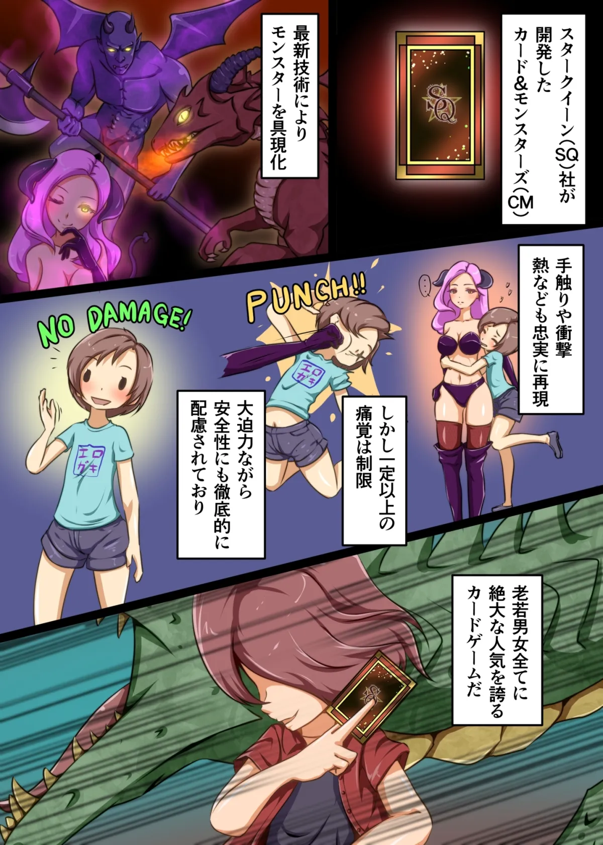 【モン娘×ショタ おねショタ逆レイプ】少年がカードゲームでチートを使われて弄ばれる話