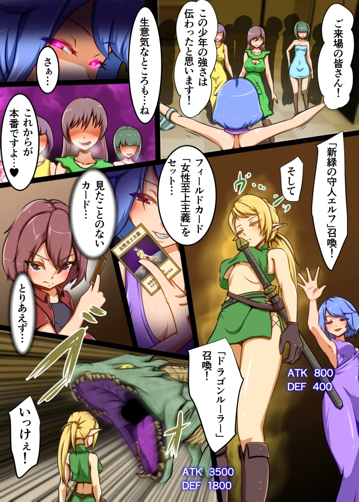 【モン娘×ショタ おねショタ逆レイプ】少年がカードゲームでチートを使われて弄ばれる話