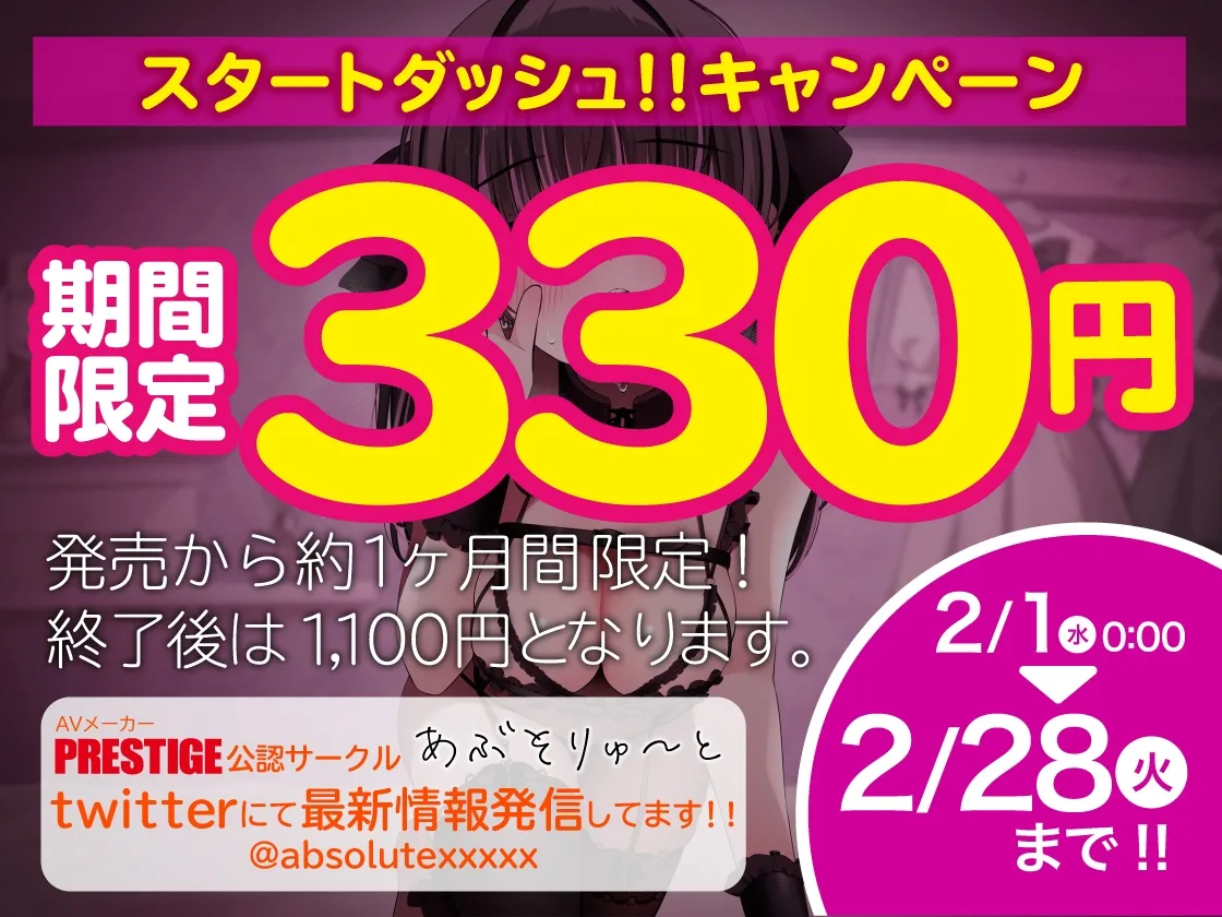 【CV:恋鈴桃歌】【期間限定330円】メンヘラ彼女に浮気を疑われて ムゲン耳舐め射精地獄【KU100】
