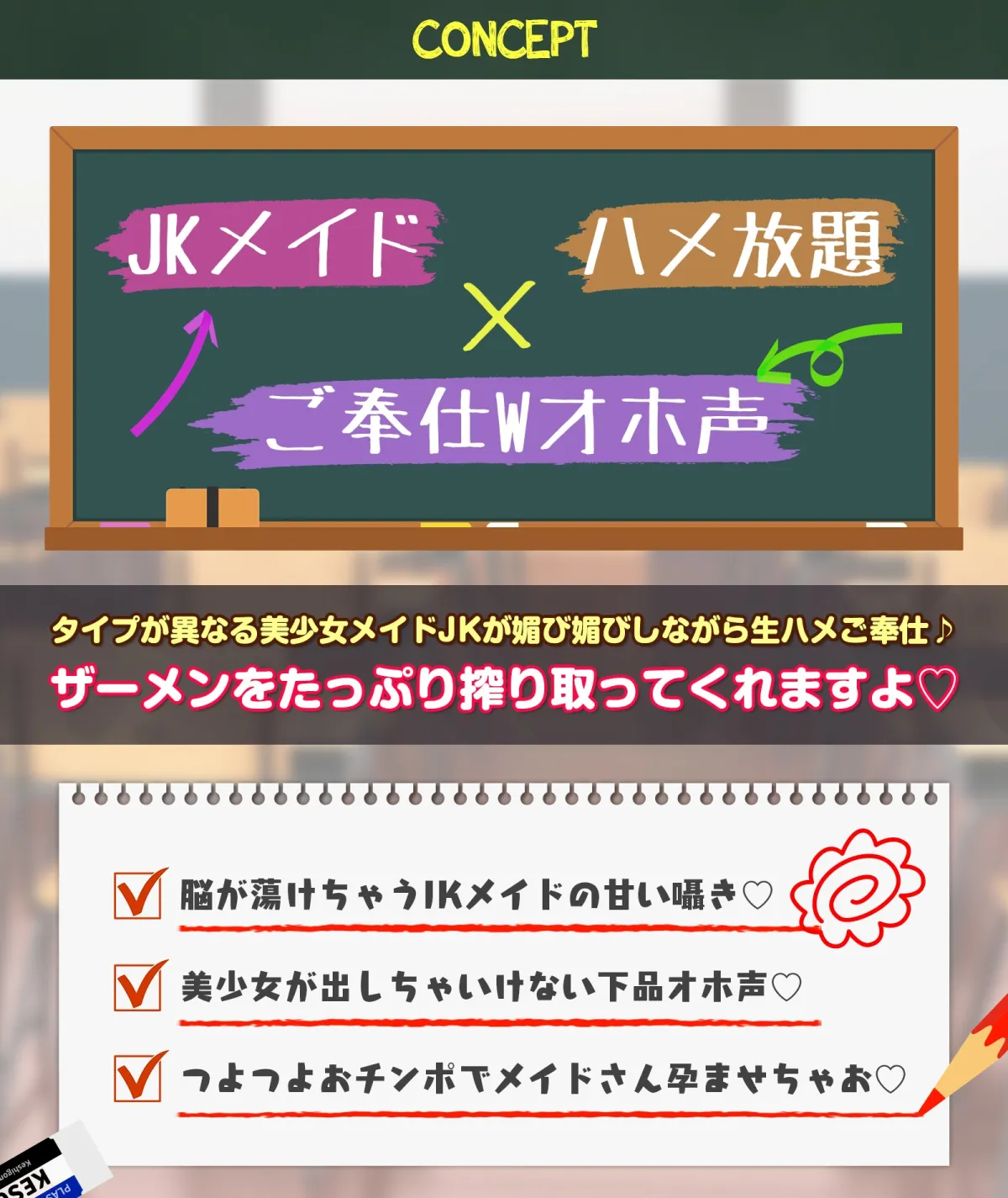 【CV:みもりあいの/涼花みなせ】おまんこ放題‼ドスケベJKメイド喫茶へようこそ♪~学園トップクラスSSS級JKメイドによる媚び媚びご奉仕~ 【CV:みもりあいの/涼花みなせ】おまんこ放題‼ドスケベJKメイド喫茶へようこそ♪~学園トップクラスSSS級JKメイドによる媚び媚びご奉仕~