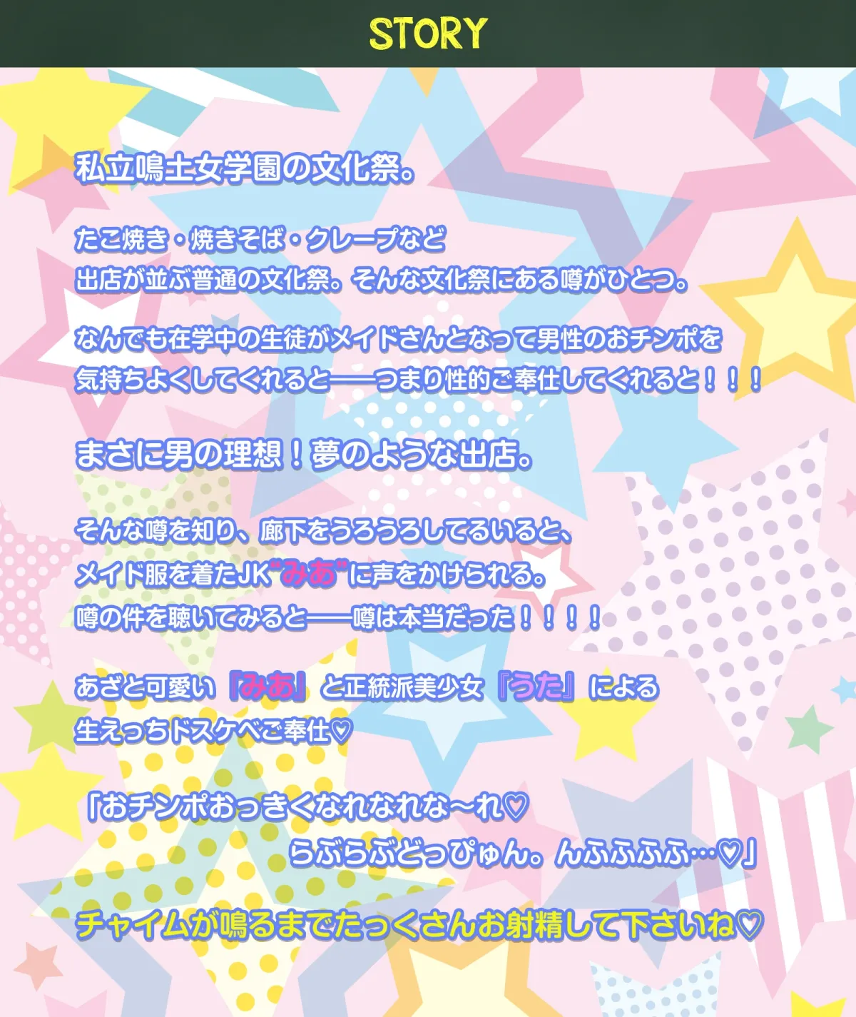 【CV:みもりあいの/涼花みなせ】おまんこ放題‼ドスケベJKメイド喫茶へようこそ♪~学園トップクラスSSS級JKメイドによる媚び媚びご奉仕~ 【CV:みもりあいの/涼花みなせ】おまんこ放題‼ドスケベJKメイド喫茶へようこそ♪~学園トップクラスSSS級JKメイドによる媚び媚びご奉仕~