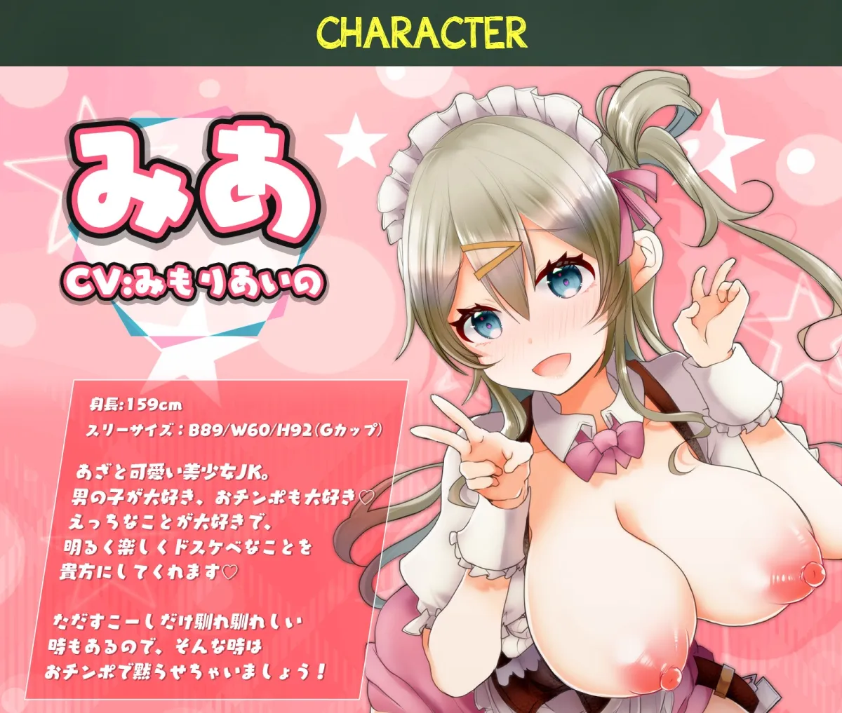 【CV:みもりあいの/涼花みなせ】おまんこ放題‼ドスケベJKメイド喫茶へようこそ♪~学園トップクラスSSS級JKメイドによる媚び媚びご奉仕~ 【CV:みもりあいの/涼花みなせ】おまんこ放題‼ドスケベJKメイド喫茶へようこそ♪~学園トップクラスSSS級JKメイドによる媚び媚びご奉仕~