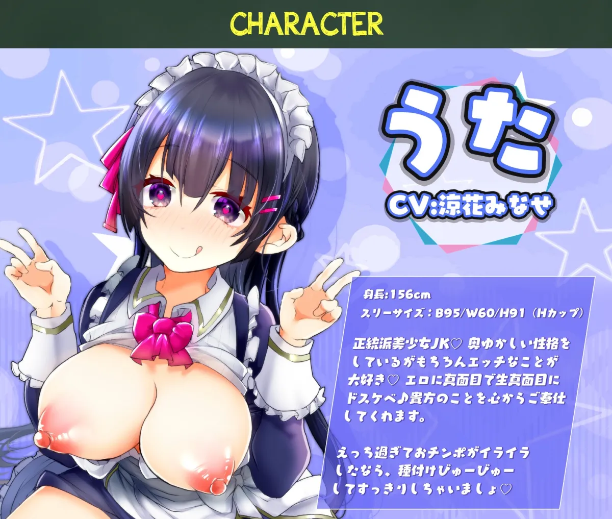【CV:みもりあいの/涼花みなせ】おまんこ放題‼ドスケベJKメイド喫茶へようこそ♪~学園トップクラスSSS級JKメイドによる媚び媚びご奉仕~ 【CV:みもりあいの/涼花みなせ】おまんこ放題‼ドスケベJKメイド喫茶へようこそ♪~学園トップクラスSSS級JKメイドによる媚び媚びご奉仕~